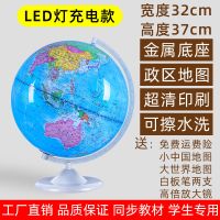 32cm金属底座带刻度[充电版带灯] 3D立体悬浮智能语音AR地球仪充电版大号32cm初中生学生儿童教学版