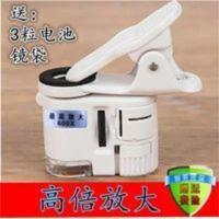 高倍放大镜60-600倍迷你显微镜手机高清便携拍照看昆虫植物儿童 高倍放大镜60-600倍迷你显微镜手机高清便携拍照看昆