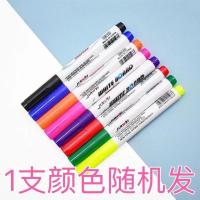 1支随机[颜色随机]可漂浮 漂浮笔儿童水上悬浮画画笔大容量绘画笔易擦白板笔水中作画水彩笔