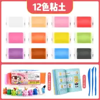 12色冬己简装+工具两件套 迪士尼橡皮泥宝宝DIY轻粘土幼儿童手工泥彩泥安全水晶泥套装玩具