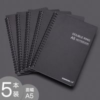 A5/70页(五本装) 三木双环线圈本软抄本A5/B5黑色PP记事本手账黑色简约大学生办公