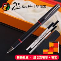 晨曦红[送3支笔芯+笔袋] [免费刻字+代写贺卡] 毕加索中性签字笔学生高档商务走珠水笔0.5黑色碳素生日礼盒套装