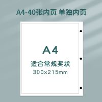 A4/40张 正反装80张 皮面奖状收集册a4荣誉证书收集册学生活页收纳多功能资料册内页