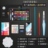 莫兰迪黑+调色盘[初学推荐] 36色固体水彩[铁盒装] 60色48色固体水彩颜料套装中小学水粉颜料全套画画工具用的画笔