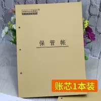 保管账芯 1本 仓库保管账本库管库房账册手账本活页实物出入明细账记账本三孔皮