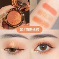 M01# 南瓜色 +橘底金闪 单盒双色眼影盘 眼影不脱妆防水双色眼影盘珠光闪粉亮片哑光南瓜大地色眼影学生款