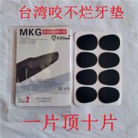 大片咬不烂黑色 台湾萨克斯牙垫中音次中音高音单簧管笛头牙垫配件牙贴
