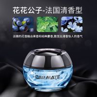 花花公子[清淡雅致的花香融合果] 车载香薰汽车内香水高档持久淡香氛车用固体香膏车上摆件男士专用