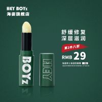 保湿润唇膏3.2g 海姿男士专用薄荷滋润唇膏保湿补水固体无色防裂修护唇膜学生