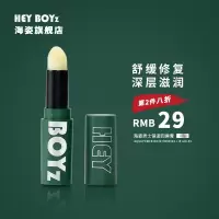 保湿润唇膏3.2g 海姿男士专用薄荷滋润唇膏保湿补水固体无色防裂修护唇膜学生