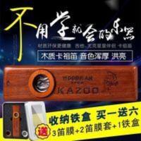 不用学就会的小乐器 木质卡祖笛kazoo大号伴奏乐器 送盒笛膜 不用学就会的小乐器 木质卡祖笛kazoo大号伴奏乐器 送