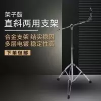 直斜两用镲架叮叮镲片支架鼓吊叉架子节奏镲高音手擦水配件琴行批 直斜两用镲架叮叮镲片支架鼓吊叉架子节奏镲高音手擦水配件琴行