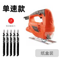 单速版+5根粗齿(纸盒) 电锯电动多功能木工曲线锯金属木板材木工切割机拉花锯带锯线锯