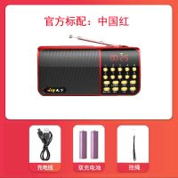 中国红[官方标配] 收音机老人半导体多功能大音量带屏幕便携式插卡音箱全波段唱戏机