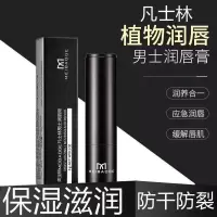 1支[润唇膏]秋冬/ 凡士林男士润唇膏防干裂保湿滋润补水唇膏学生嘴唇干裂起皮皮