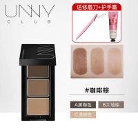 unny眉粉咖啡棕+护手霜+修眉刀 UNNY悠宜眉粉防水防汗不脱色持久自然修容鼻影高光三合一学生女