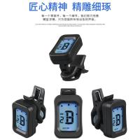 [高精准]吉他专用调音器 [无配件]+调音器 吉他调音器民谣古典电吉他校音器尤克里里贝斯木吉他通用调音器