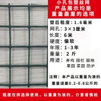 1米高1.6粗3厘米6米长 鰂褃臨箘97412 铁丝网围栏网格网拦鸡养殖网庭院栅栏果园隔离丝网防护围栏荷兰网