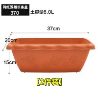 [2个装]p191浮雕370砖红[送隔水板] 特大 爱丽思菜盆塑料花盆长方形种菜盆蔬菜种植箱加大号爱丽丝阳台花盆