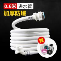 0.6米加厚防爆管 全自动洗衣机进水管通用型加长注水上水管接水软管延长连接管配件