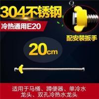 经典款波纹管E20[长度20cm] 潜水艇不锈钢金属波纹管4分马桶热水器冷热进水软管高压防爆家用