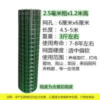 1.2米高2.5毫米粗6厘米孔5米 铁丝网养鸡围栏网养殖网防锈栅栏围栏庭院隔离栏果园防护网拦鸡网