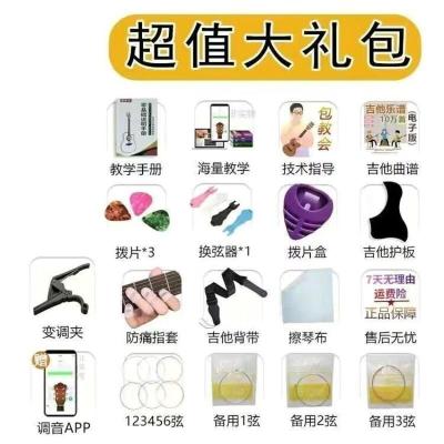 (单买配件) 换弦神器+琴弦一套+123弦+固弦钉 吉他配件全套乐器套装调音器变调夹琴弦民谣吉他琴包配件套餐礼包