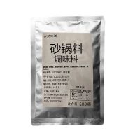 试用装500克 古灵味道 砂锅调料砂锅料砂锅米线专用汤料包砂锅面条土豆粉调料