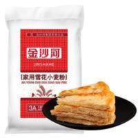 2500g 金沙河面粉家用小麦粉包子馒头饺子烙饼中筋面粉面粉5KG