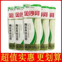1.25毫米高筋细圆挂面_3袋(三斤 金沙河高筋挂面宽面细面条面待煮可选三五面宽九劲道好吃