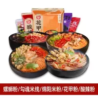 螺蛳粉+绵阳+勾魂+花甲粉+送酸辣粉 阿宽螺蛳粉绵阳米粉勾魂米线袋装特产广西风味拌米粉懒人方便速食