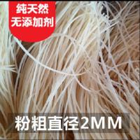 1斤 618张家界米粉 湘西干米粉桑植干米粉湖南特产干米粉吉首干米粉5