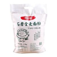 石磨全麦面粉[2.5kgX1袋]5斤 包小年 石磨全麦面粉含麦麸山东小麦面粉通用面粉5斤面包粉饺子粉