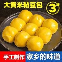 黄色1袋 粘豆包东北特产真空装手工年糕芸豆馅大黄米黏豆包老式营养豆包
