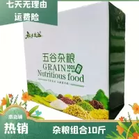 杂粮组合10斤 秋水良田杂粮组合10斤/黑米、五色糙米、黄小米、粥米、玉米糁