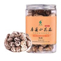 肉厚小花菇 250g 圣臻房县小花菇神农架花菇香菇干货特级冬菇椴木蘑菇特产南北干货