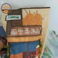 2500g 打折九鲤湖玉米粉玉米面500*5袋饼子窝窝头棒子面苞米面粉杂粮玉