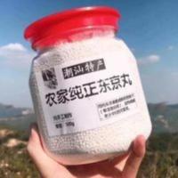 500g 东京丸潮汕特产东京薯丸竹薯圆粉丸冬笋薯米粉薯粉丸西米薯菱薯