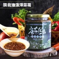 -泽蒙花油陕北土特产野生泽蒙花油泼扎蒙麻麻花烧烤煲汤凉拌调味 -泽蒙花油陕北土特产野生泽蒙花油泼扎蒙麻麻花烧烤煲汤凉拌调