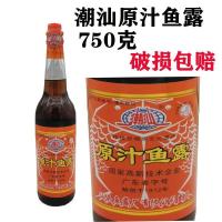 款式 潮汕原汁鱼露750调料家用泡菜专用调味料拌料原装韩国虾油调味汁