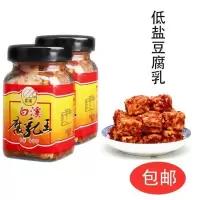 220克*2玻璃瓶装 霉豆腐乳瓦坛豆腐乳带坛220克~1000克富溪