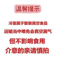 小麦冷面5斤 东北正宗朝鲜冷面5斤送料韩国速食真空延吉特产散装烤荞麦大冷面