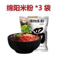 绵阳米粉100g*3袋_ 阿宽绵阳米粉四川特色米粉方便速食粉丝米线带料包袋装特价