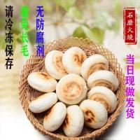 5个[750g左右] 石磨火烧原味烧饼山东面食烩火烧饼杠子头高密姚哥庄硬面散装馍馍