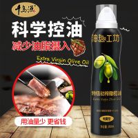 喷雾橄榄油1瓶装 农道好物 喷雾橄榄油 可以喷的特级初榨橄榄油 200ml