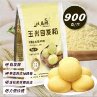 玉米自发粉900克 玉米自发粉900家用包子馒头花卷杂粮粉高筋面粉玉米粉