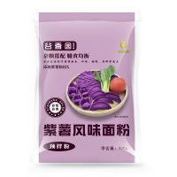 紫薯风味粉900克*1包 谷香园风味面粉紫薯粉杂粮粉预拌粉饺子馄饨面条专用粉每袋900克