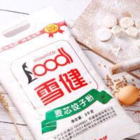 5g 雪健麦芯饺子粉5kg饺子专用粉家用面粉小麦粉高筋面粉水饺粉
