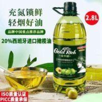 金丰盛橄榄油食用油家 金丰盛橄榄油食用油家用非转基因2.8L调和油物理压榨植物调和油