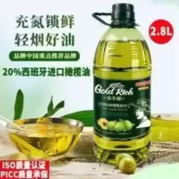 金丰盛橄榄油食用油家 金丰盛橄榄油食用油家用非转基因2.8L调和油物理压榨植物调和油